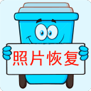 照片恢复宝app下载-照片恢复宝v2.2.0 安卓版