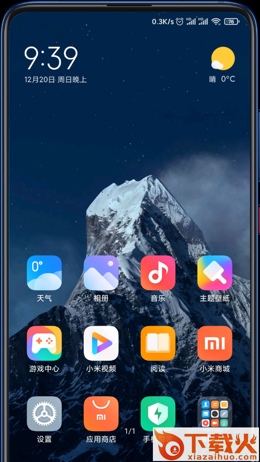 雪山超级壁纸下载截图2
