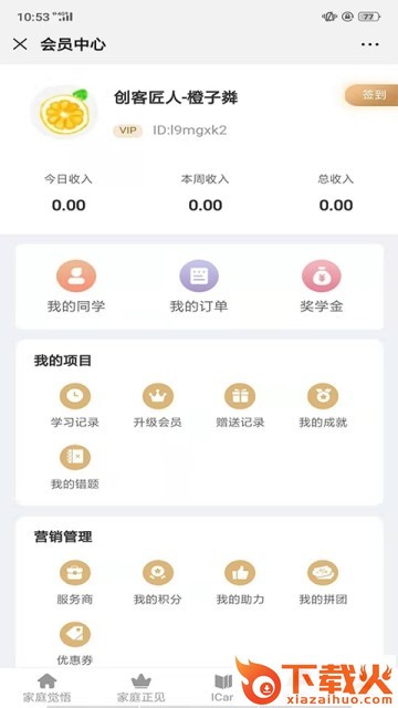 花儿盛开app截图2