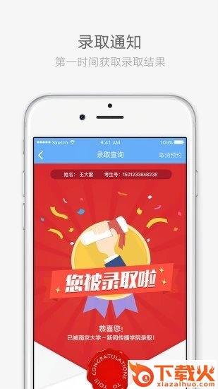 云艺招考苹果版