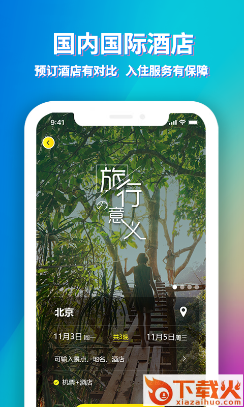 途寻截图1