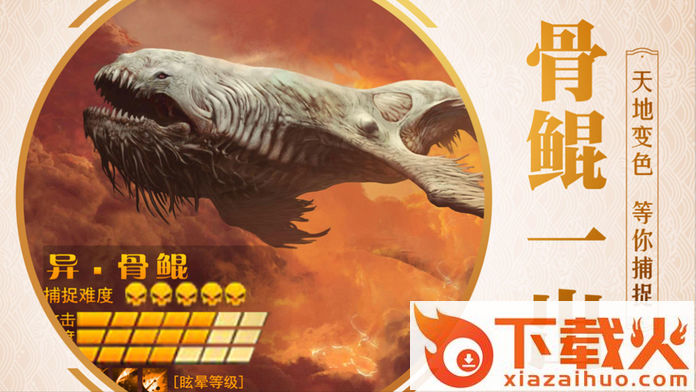 山海经捕兽前传截图1