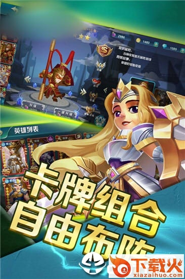 传奇英雄塔防截图1