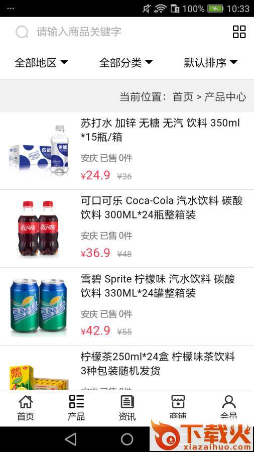食品商城app截图1