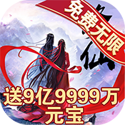 我已成仙手游官方版下载-我已成仙手游v1.0 安卓版