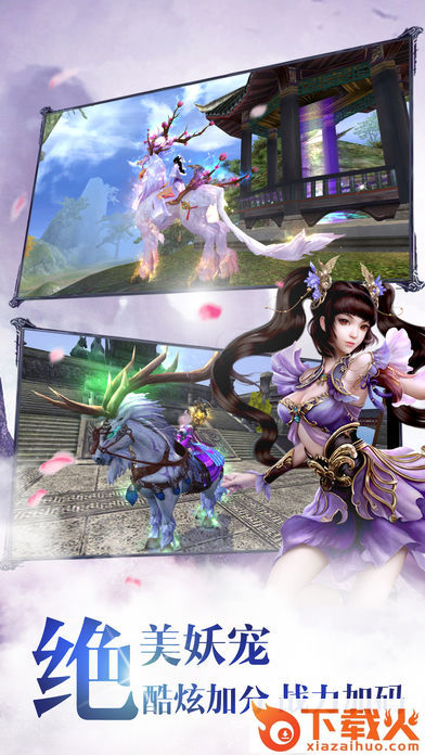 诛魔大陆截图2