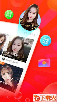 小美丽app截图2