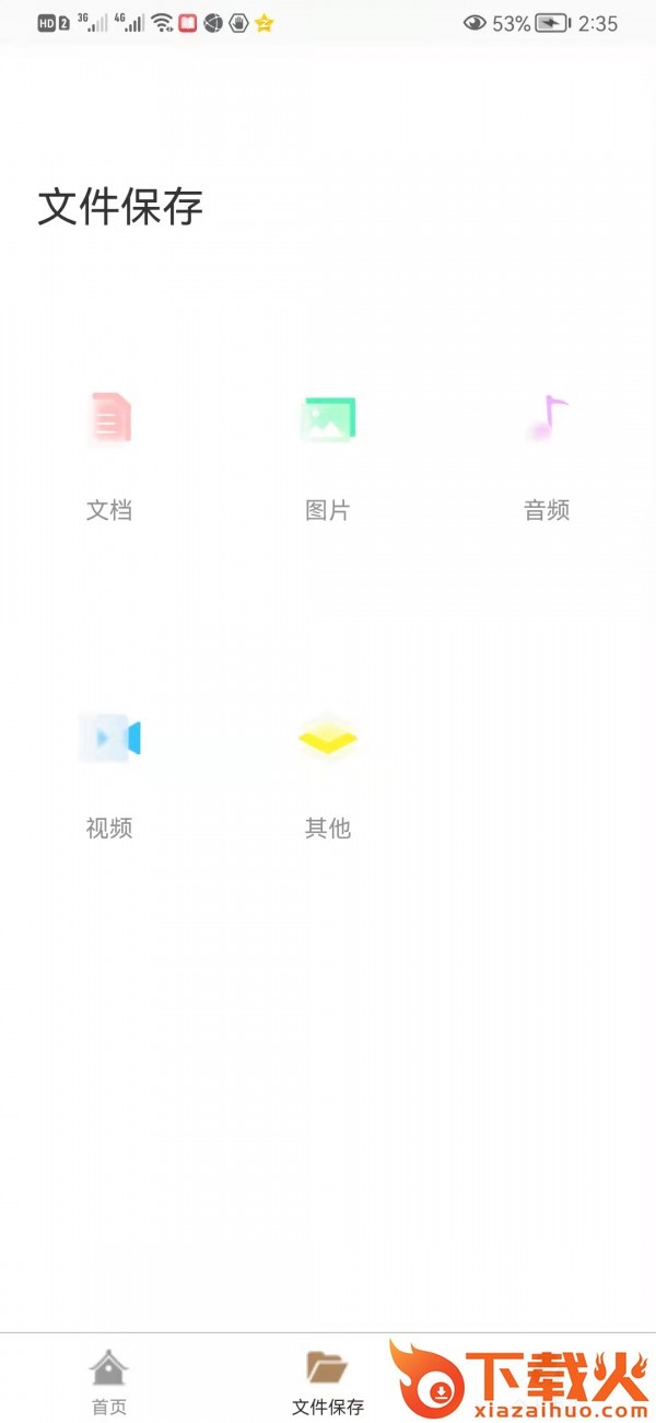 专属宝app截图1