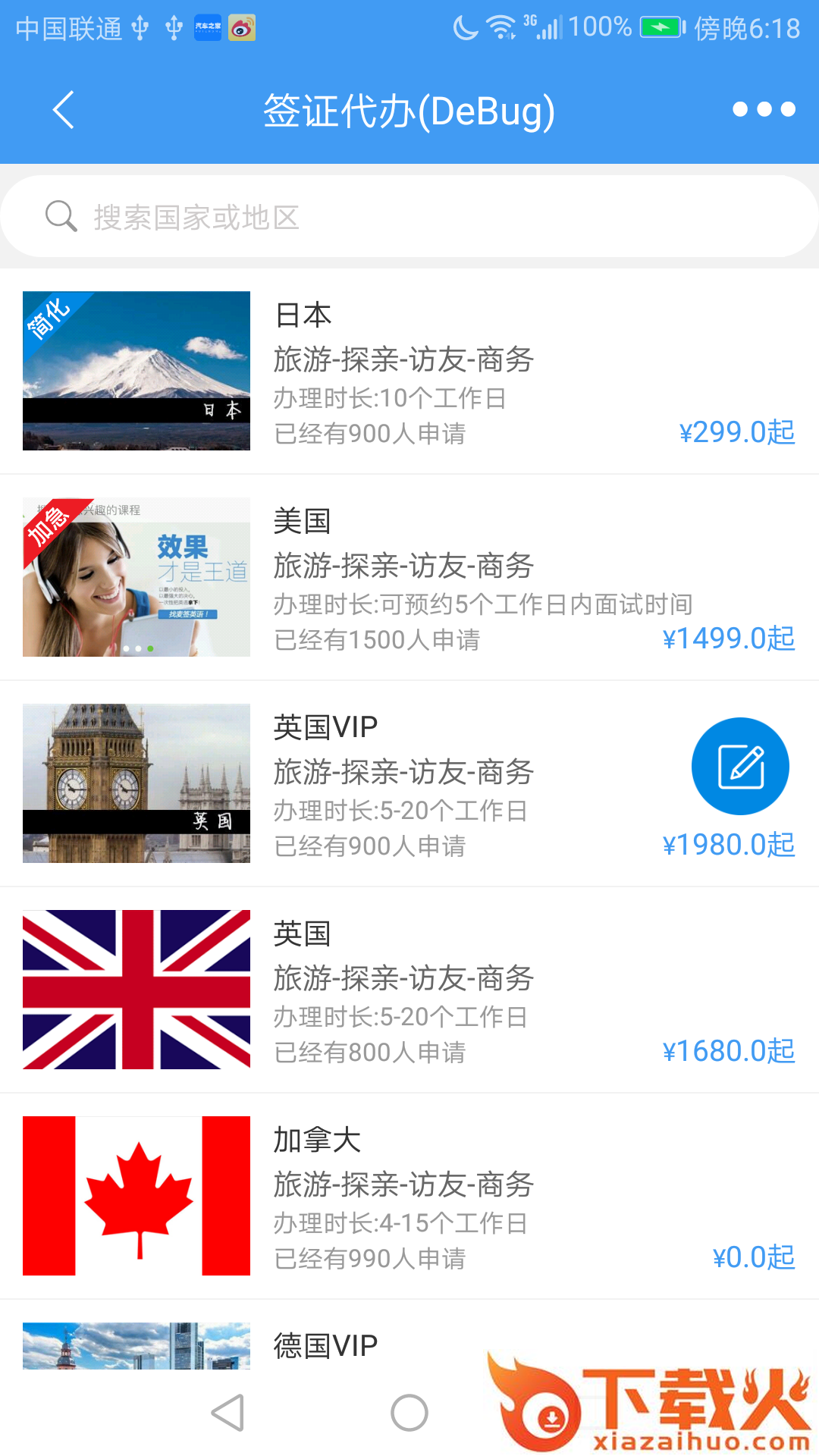 麦签截图2
