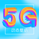 锁屏壁纸美化软件下载-锁屏壁纸美化v3.1.0 手机版