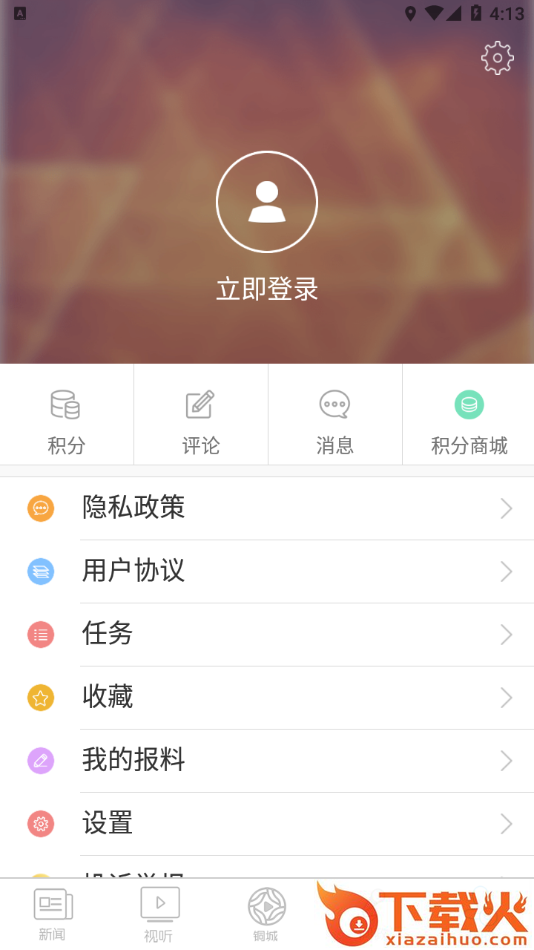 铜心圆app截图2