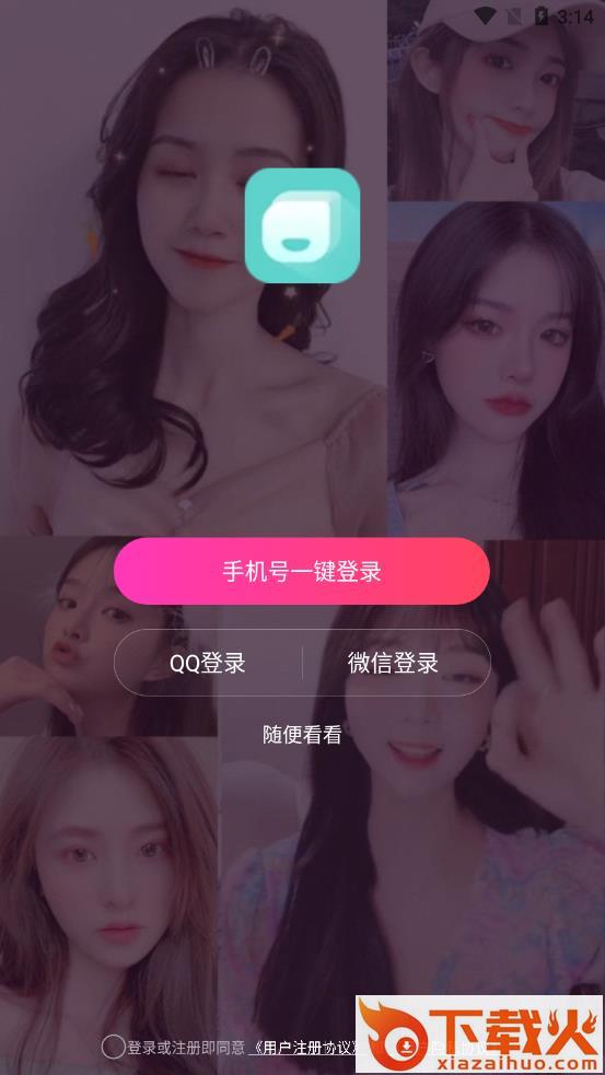 小洽暖app截图2