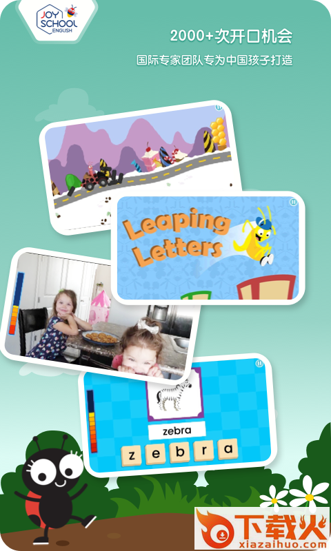 Joyschool Level 3截图1