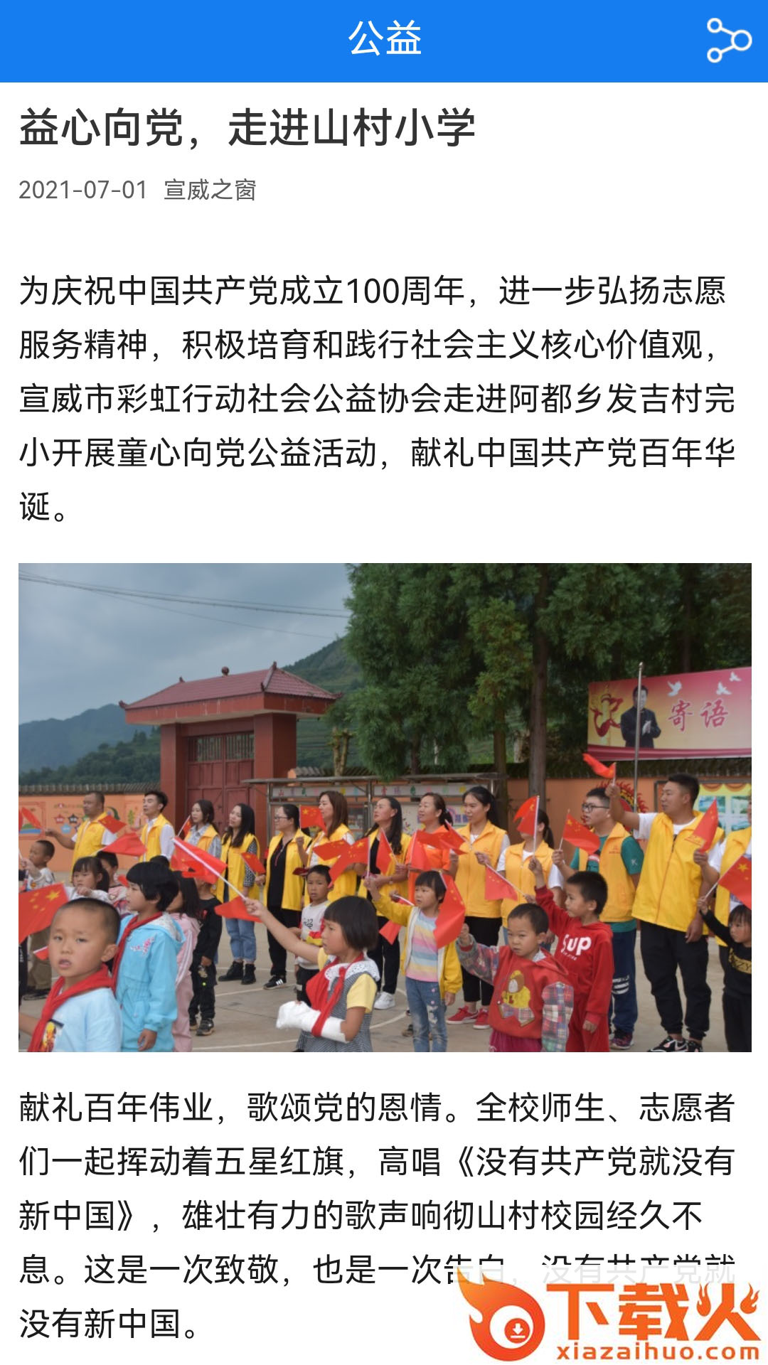 宣威之窗截图2