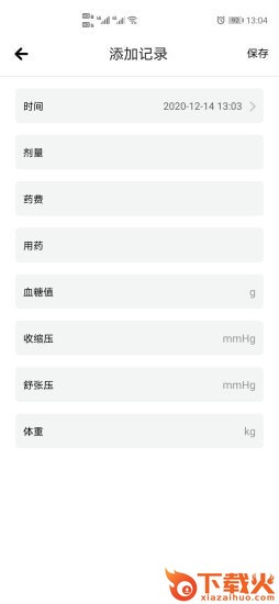 循数医疗HEALTH截图2