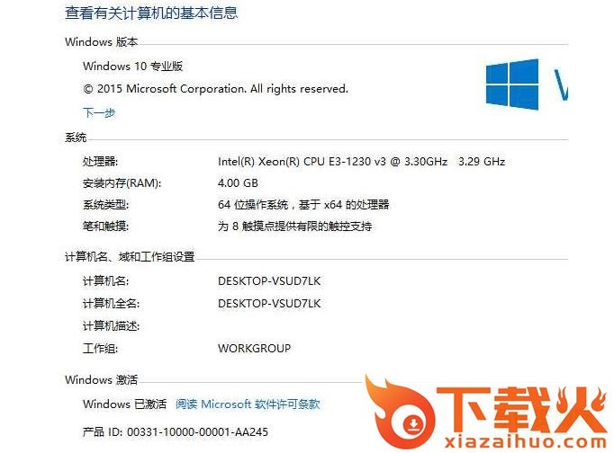 win10专业版激活工具