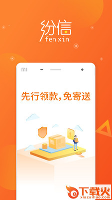 纷信回收安卓版截图2