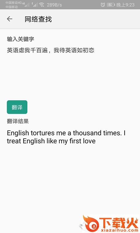 单词速记截图2
