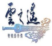 轩辕剑外传云之遥下载-轩辕剑外传云之遥完美单机版下载官方简体中文数字版