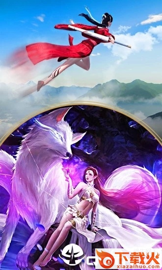 仙魔缥缈录截图1