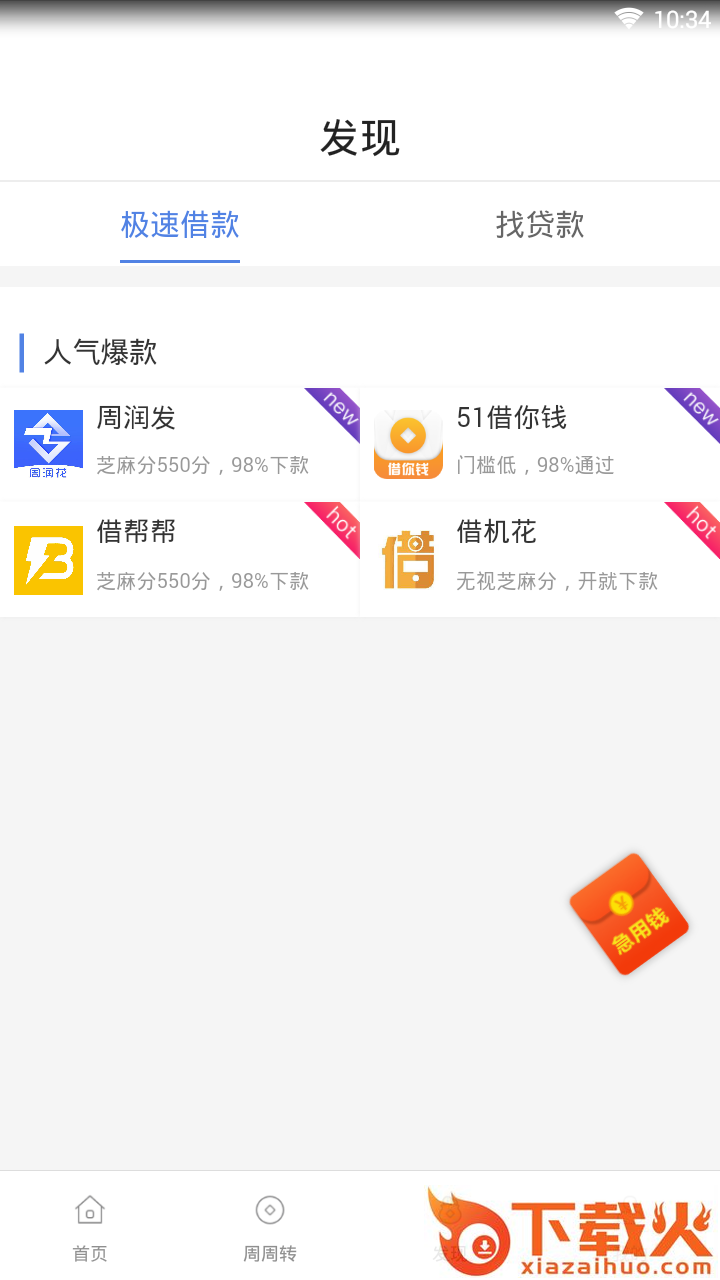机云回收截图2