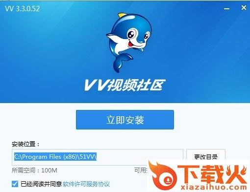 51vv电脑版本下载