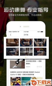 速尔体育app截图2