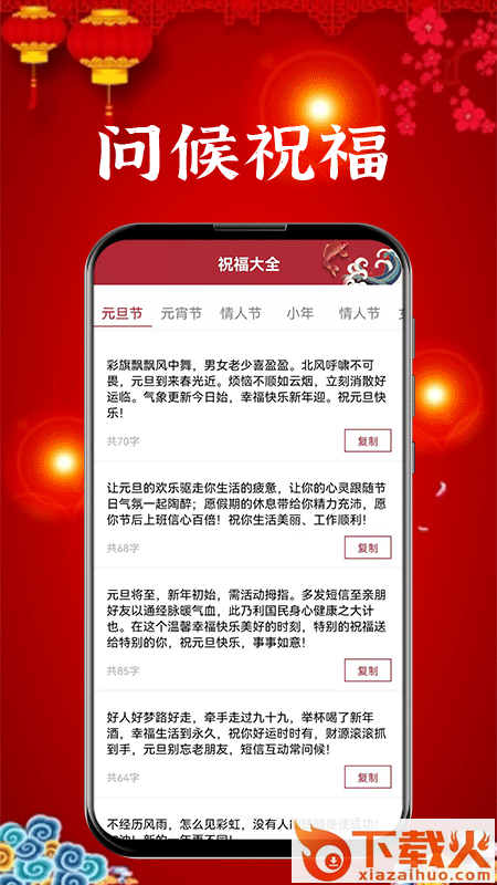 新年贺卡app截图2