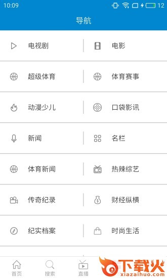 魔百和伴侣app下载截图2