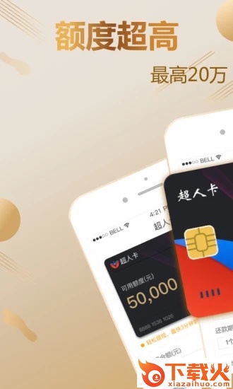 超人卡极速版截图1