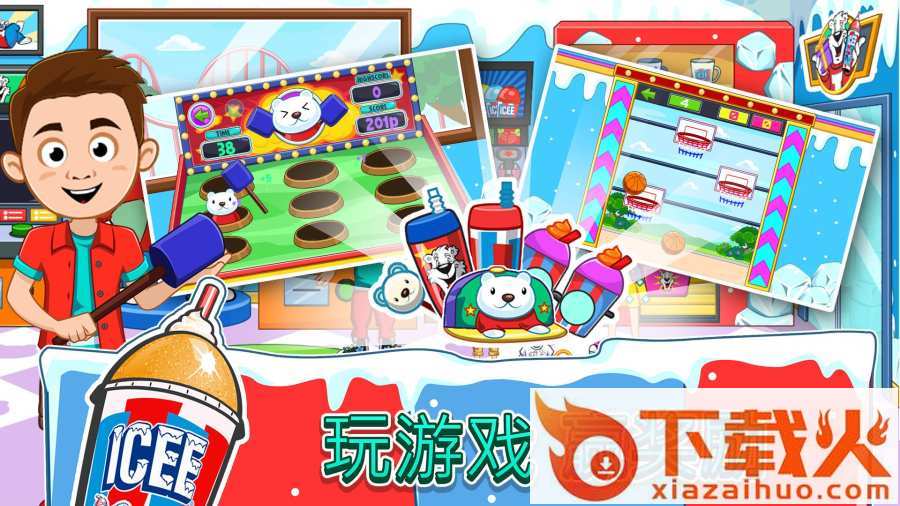 我的小镇ICEE游乐园游戏 v1.11 最新版截图2
