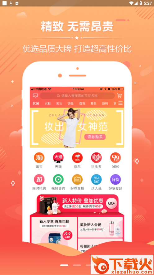 优呀app截图1