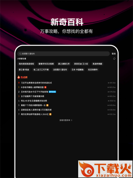 腾讯微视ipad版 v8.132.1 苹果ios版 截图1