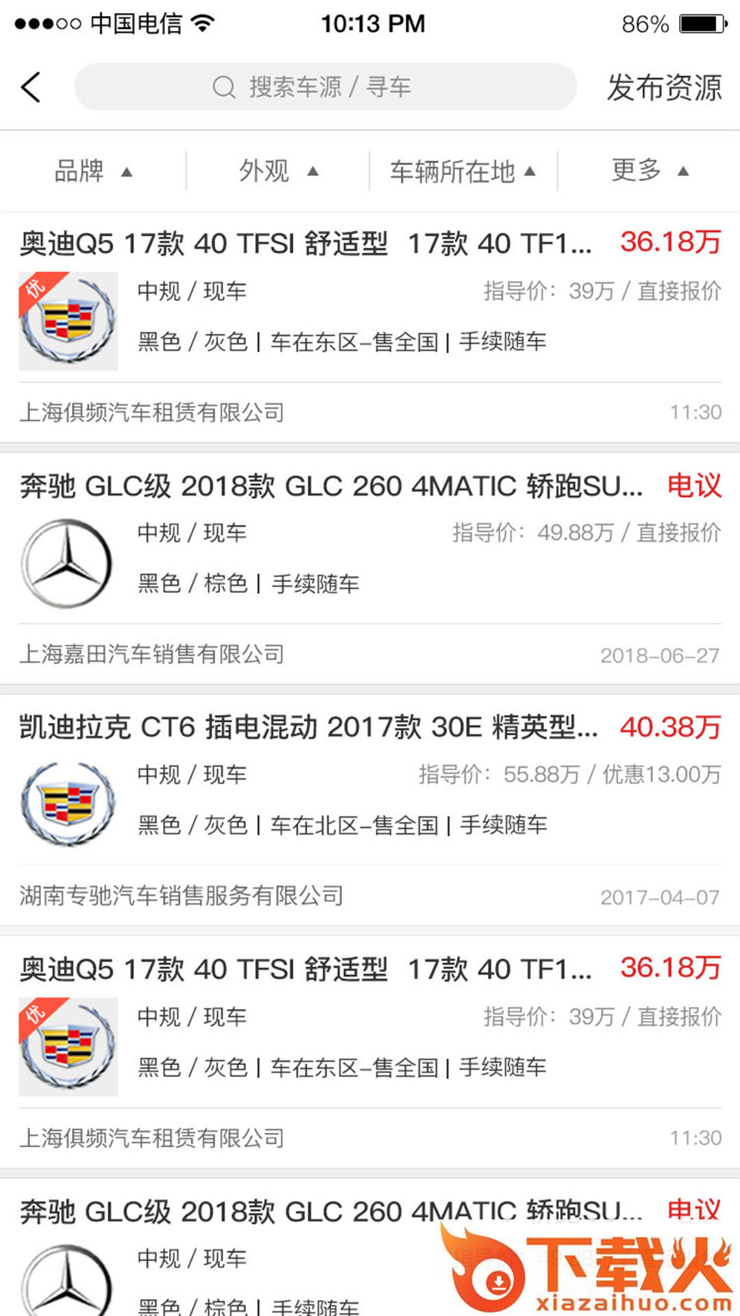 车是家截图1