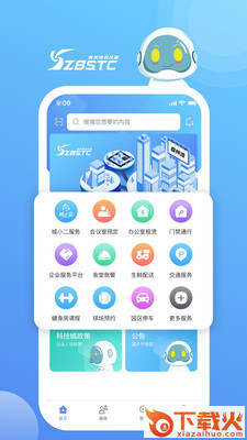 我爱崖州湾截图1