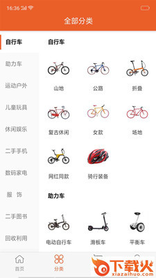 闲趣截图2