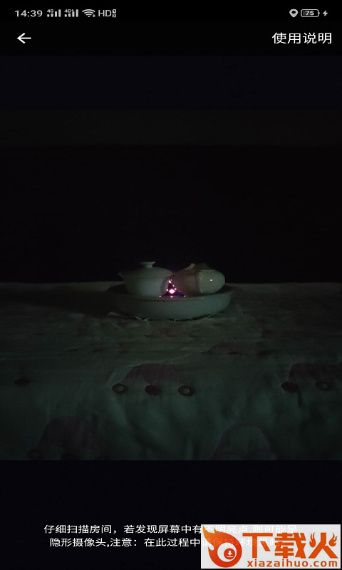 鲸眼防拍截图2