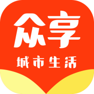 众享城市生活app下载-众享城市生活网官方下载v3.0.1 安卓最新版