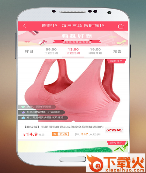大淘券截图2