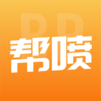 帮喷短视频下载-帮喷APPv2.1.9 官方最新版