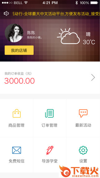 游购团下载截图1