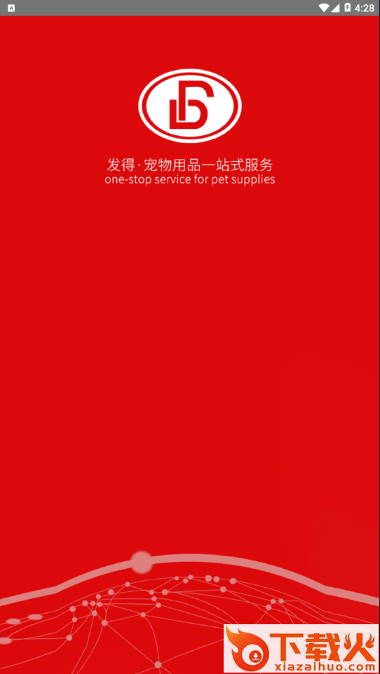 发得宠物用品app截图1