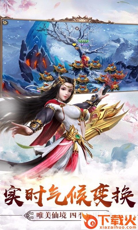 六界传说截图2