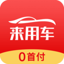 来用车app下载-来用车v1.4.2 安卓版