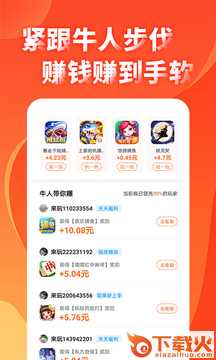涛游赚app v1.1 安卓版截图1