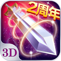 苍穹之剑电脑版下载-苍穹之剑pc版下载最新版