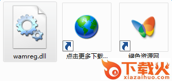 wamreg.dll下载