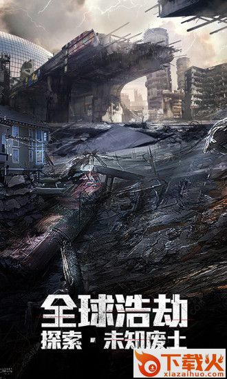 文明曙光后天截图2