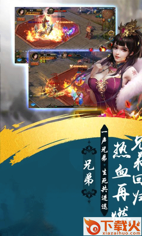 主宰传奇热血狂刃截图2