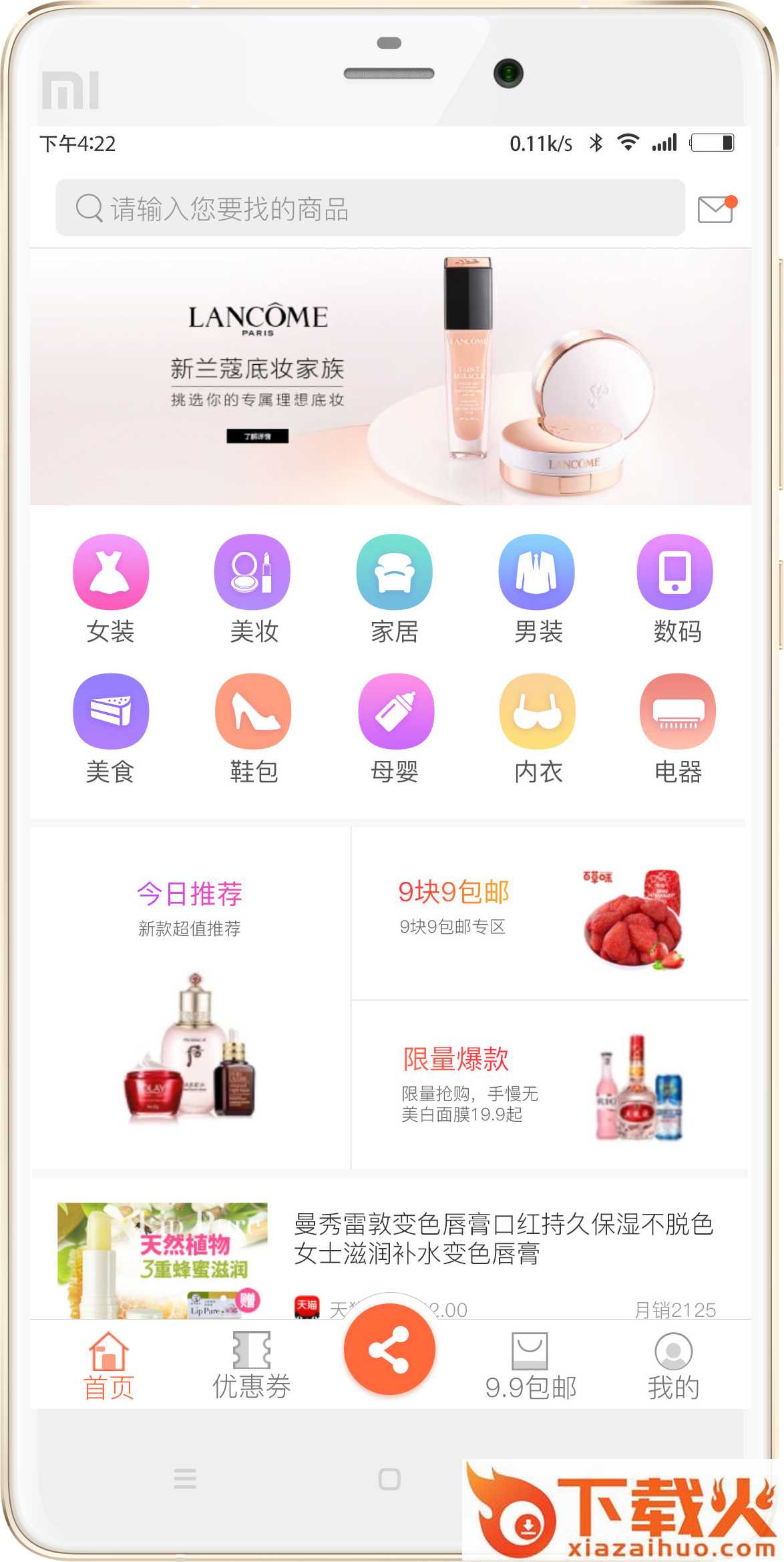 淘礼券app截图1
